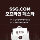 농업회사법인설성목장(주) | [리뷰] 미지엄 - SSG.COM 셀렉티드 뮤지엄 방문 후기 | 신세계 오프라인 최초 푸드페스타 | 성수동 에스...