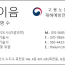 더이음건설안전기술