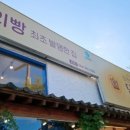 단석가 본점1 이미지