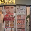 문정로-4 | 대전 탄방동 내돈내산 여드름관리 바미뷰티에서 4회차 후기 웨딩관리 스타트!