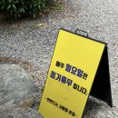 [고성 맛집] 무한 리필 막국수집 ‘고성 면만드는사람들 본점’ (일요일 점심 웨이팅 후기)