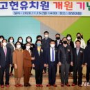 고헌유치원 이미지