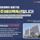 (주)이현산업개발