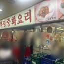 북경중화요리 - 안산시 상록구 용신로 222 | 북경중화요리