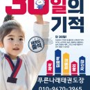 푸른나래 태권도 교육관 이미지