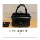 제멜로 | 아포아 제멜로백 APOA GEMELO 백 디자이너브랜드백 추천