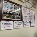 정옥란대가식당 이미지