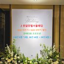 로얄호텔서울 이미지