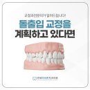 연세바른이치과의원 이미지