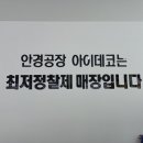 아이데코 이미지