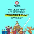 이야기 한국사 이미지