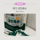 코인 | 이유식 육수 만들기 퍼기 순한 이유식육수 코인육수 보관 후기이유식 밥태기 극복