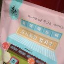 마이고기 - 용인시 수지구 | 마이고기