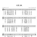 창세기37장 요셉의 팔림, 언약 가문의 죄와 거짓, 구원하시는 하나님 2024-2-12, 월 이미지