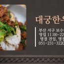 대궁한우구이 이미지
