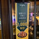 패밀리피자치킨 | 익산 어양동 다 사랑 치킨피자 어양점 순살 패밀리세트 천 원의 행복 스파게티 후기