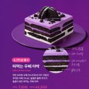 투썸플레이스블랙 | 우베 디저트 유행한다는데… 솔직히 먹어봤습니다 투썸플레이스 우베 아박 케이크 후기