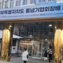 더챌린저태권도&줄넘기