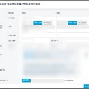 노무사 사무소 개업 후기 ② - 직무개시 등록 사항 변경, 사업자등록
