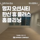 플러스 홈크리닝 이미지