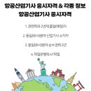 항공울진지점