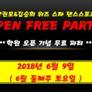 스타댄스 이미지