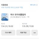 모이네펜션 이미지