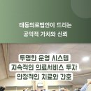 춘천태동요양병원 이미지