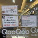언니PC | 청주초밥뷔페 가장 유명한 맛집 쿠우쿠우 청주점 방문 후기