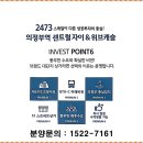 파리바게뜨 의정부역 센트럴자이 이미지