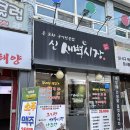익산 마동 ‘신새벽시장’ 서비스 많이주는 목살맛집