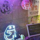 경담포차 이미지