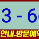 엘림아파트앞 이미지