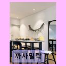 까사밀락 네이버블로그