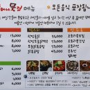 할머니묵집 이미지