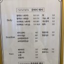 라라슈가링왁싱