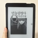 영화수첩 | 만능감정사 Q의 사건수첩 3, 4권: 추앙 받는 음악 프로듀서 &amp; 영화 포스터 방화사건 (스포주의)