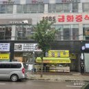 1985금화중식당 네이버블로그