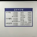 충무아구찜 이미지