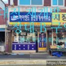 장대공인중개사사무소 이미지