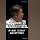 윤석열을 '잘근잘근' 씹어대는 이동관! 이미지