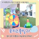 경주 감포풀빌라 포키즈풀빌라 여름휴가로 또 가고싶은 감포펜션