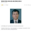 청와대 민정수석비서관 내정 문재인 변호사 이미지