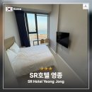 에스알(SR)호텔 영종점 | SR호텔 영종 디럭스 패밀리 트윈 직거래예약으로 숙박한 후기