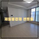 테크노전자시스템 | 대구 경산도배 테크노폴리스 제일 풍경채 센트럴 26평 실크벽지 시공후기