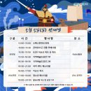 제58회 여수거북선축제 이미지
