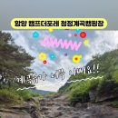 캠프더 포레 이미지