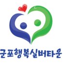 군포요양원 | 수원요양원 군포행복실버타운 주차 상담시간