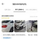 평촌오토자동차주 이미지