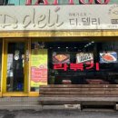 디.델리 이미지